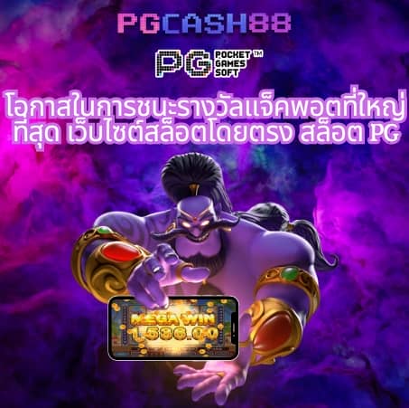 คิงคอง pg